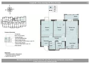 2-к квартира, вторичка, 59м2, 16/18 этаж