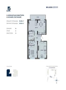3-к квартира, вторичка, 92м2, 1/12 этаж