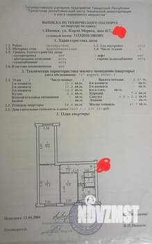 3-к квартира, вторичка, 59м2, 1/5 этаж