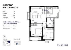 3-к квартира, вторичка, 58м2, 3/16 этаж