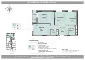 3-к квартира, вторичка, 63м2, 12/18 этаж