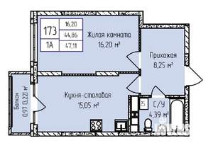 1-к квартира, строящийся дом, 47м2, 12/17 этаж