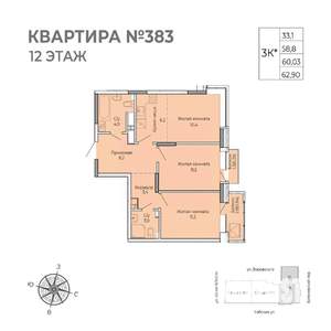 2-к квартира, строящийся дом, 63м2, 12/17 этаж