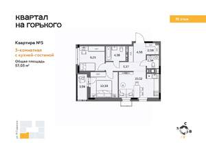 3-к квартира, сданный дом, 57м2, 10/10 этаж