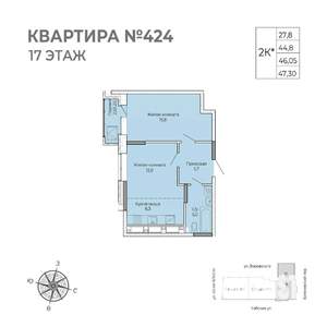 1-к квартира, строящийся дом, 47м2, 17/17 этаж