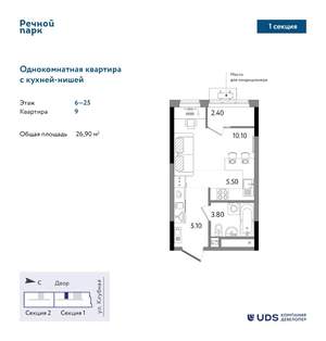 Студия квартира, вторичка, 27м2, 19/25 этаж