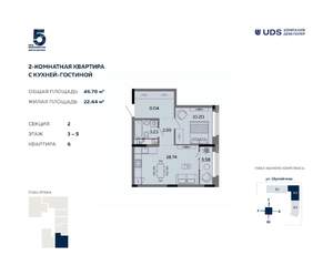 2-к квартира, вторичка, 47м2, 3/17 этаж