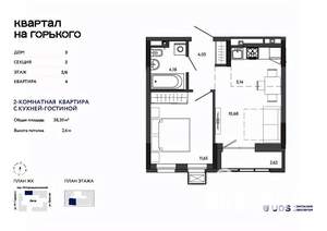 2-к квартира, вторичка, 38м2, 2/16 этаж