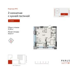 2-к квартира, строящийся дом, 51м2, 2/17 этаж