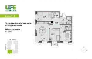 4-к квартира, вторичка, 87м2, 6/25 этаж