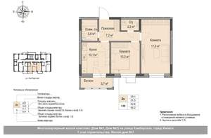 2-к квартира, вторичка, 53м2, 5/18 этаж
