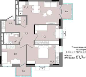 3-к квартира, строящийся дом, 82м2, 6/15 этаж