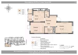 2-к квартира, вторичка, 54м2, 3/18 этаж