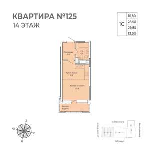 Студия квартира, строящийся дом, 33м2, 14/17 этаж