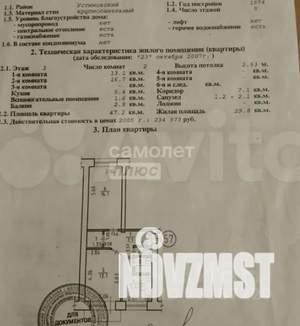 2-к квартира, вторичка, 47м2, 3/5 этаж