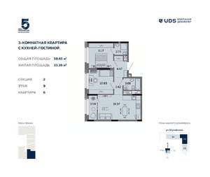 3-к квартира, вторичка, 59м2, 9/17 этаж