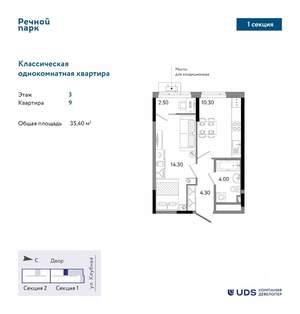 1-к квартира, строящийся дом, 35м2, 3/25 этаж