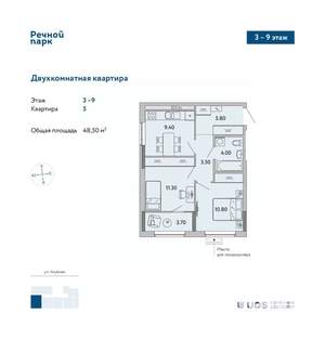 2-к квартира, строящийся дом, 49м2, 4/9 этаж