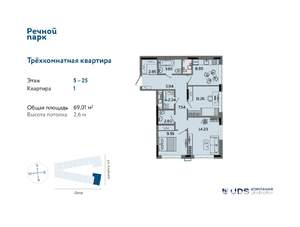 3-к квартира, вторичка, 69м2, 20/25 этаж
