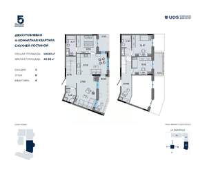 4-к квартира, вторичка, 117м2, 8/17 этаж