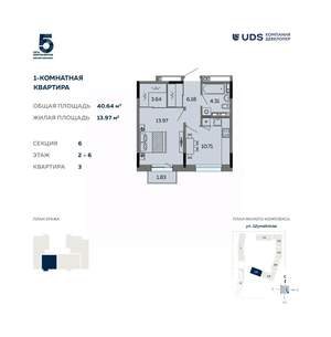 1-к квартира, вторичка, 41м2, 6/12 этаж