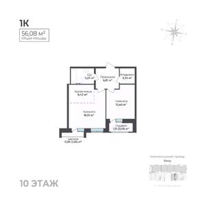 1-к квартира, строящийся дом, 56м2, 10/17 этаж