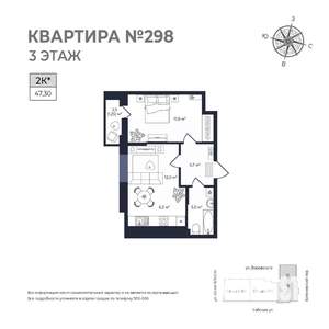 1-к квартира, строящийся дом, 47м2, 3/17 этаж
