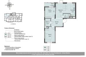 2-к квартира, вторичка, 65м2, 16/17 этаж