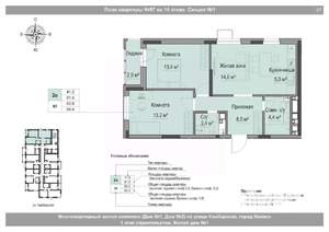 3-к квартира, вторичка, 63м2, 14/18 этаж