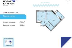 1-к квартира, вторичка, 34м2, 13/17 этаж