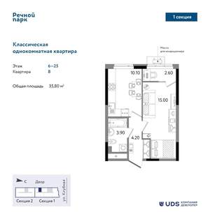 1-к квартира, вторичка, 36м2, 22/25 этаж