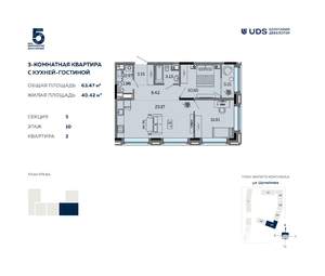 3-к квартира, вторичка, 63м2, 10/12 этаж