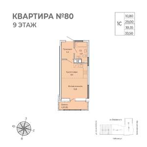 Студия квартира, вторичка, 34м2, 9/17 этаж