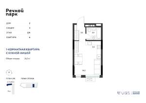 Студия квартира, вторичка, 27м2, 2/25 этаж