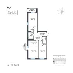 2-к квартира, вторичка, 74м2, 3/17 этаж