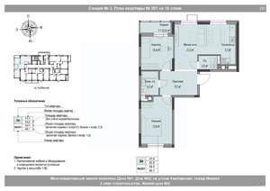 2-к квартира, вторичка, 65м2, 10/18 этаж