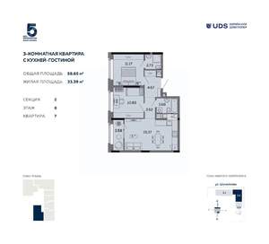 3-к квартира, вторичка, 59м2, 8/17 этаж