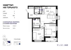 3-к квартира, вторичка, 58м2, 5/16 этаж