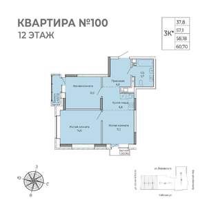 2-к квартира, строящийся дом, 61м2, 12/17 этаж