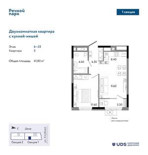 2-к квартира, вторичка, 42м2, 17/25 этаж