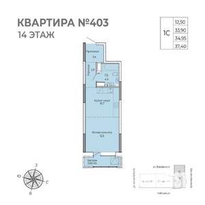 Студия квартира, строящийся дом, 37м2, 14/17 этаж