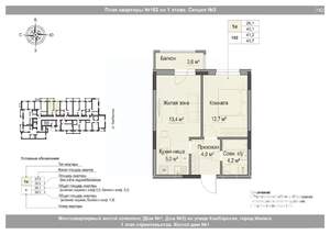 2-к квартира, вторичка, 41м2, 1/18 этаж