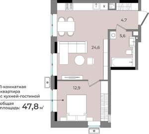1-к квартира, строящийся дом, 48м2, 2/15 этаж