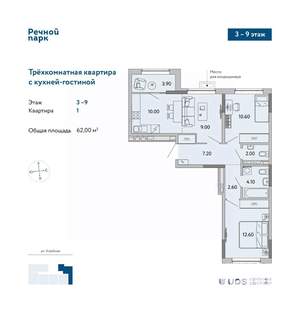3-к квартира, вторичка, 62м2, 8/9 этаж
