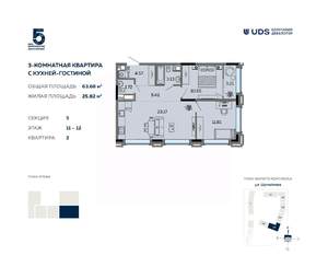 3-к квартира, вторичка, 64м2, 12/12 этаж