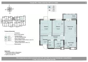 2-к квартира, вторичка, 60м2, 1/18 этаж