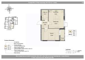 Студия квартира, вторичка, 43м2, 1/18 этаж