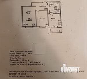 2-к квартира, вторичка, 52м2, 5/12 этаж
