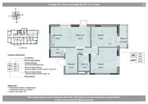 2-к квартира, вторичка, 62м2, 14/18 этаж