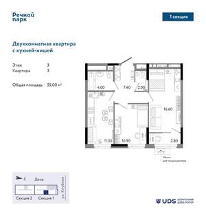 2-к квартира, вторичка, 55м2, 3/25 этаж